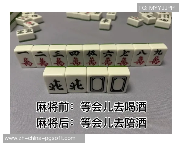 pg麻将胡了爆五千图片-PG麻将胡牌爆五千图片的魅力与故事-pg麻将胡了爆五千图片